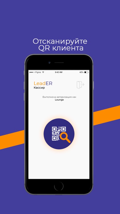 LeadER Кассир