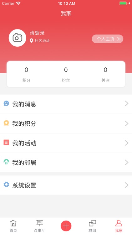 花伴儿 screenshot-5