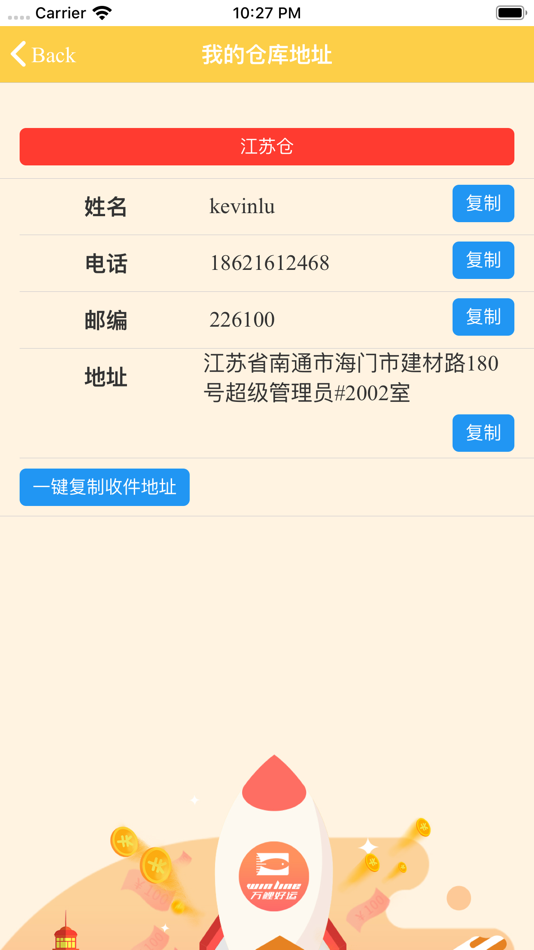 #8. 万鲤好运 (iOS) 由: 上海咔普网络科技有限公司