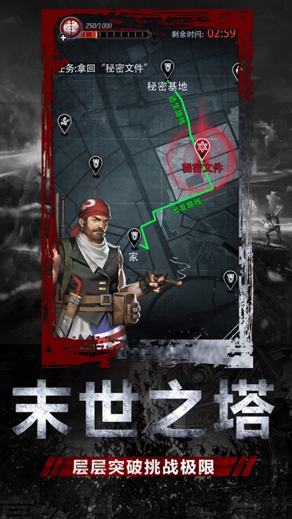 幸存之地-坚守最后家园 screenshot-4