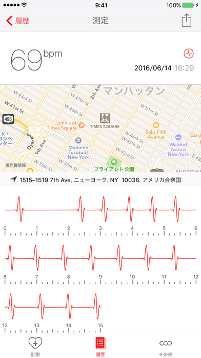 カーディオグラフ screenshot1