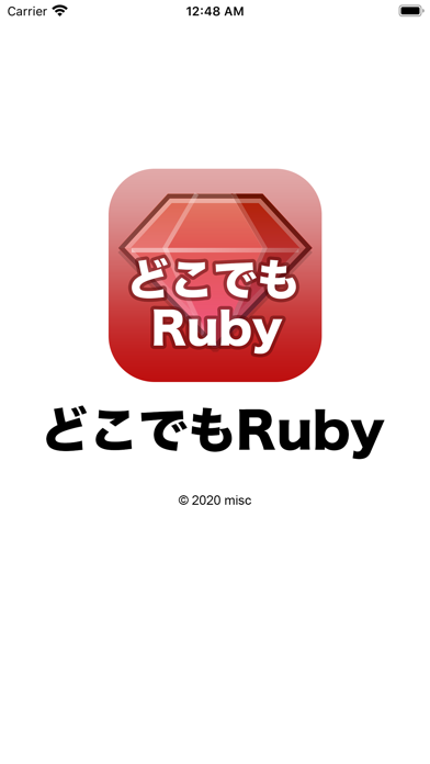 どこでもRubyのおすすめ画像2