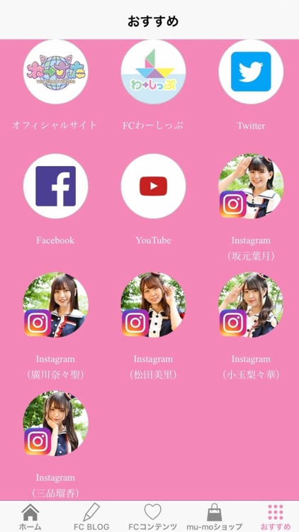 わーすたオフィシャルAPP screenshot-4