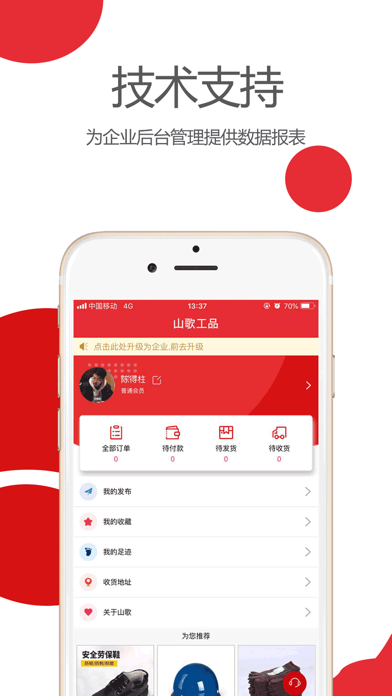 Screenshot #3 pour 山歌工品