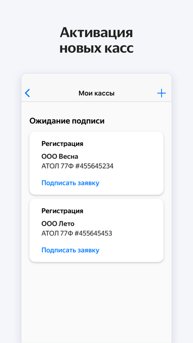 Яндекс.ОФДのおすすめ画像4
