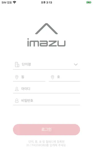 IMAZU 통화 screenshot 1