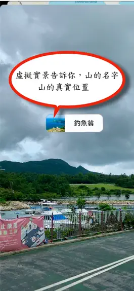 Game screenshot 山系行 hack