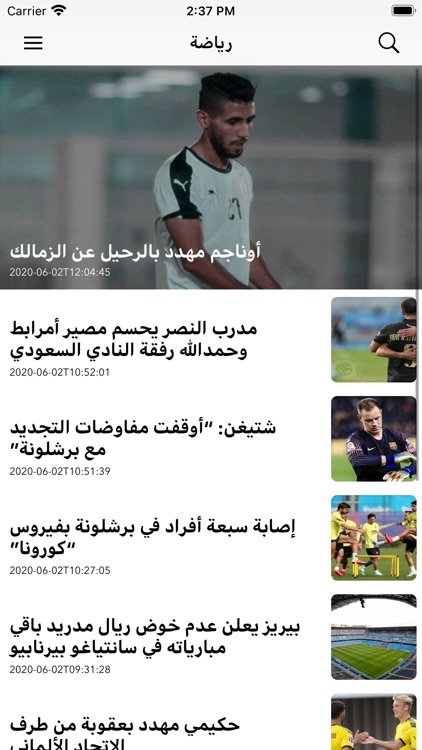 سيت انفو screenshot-8