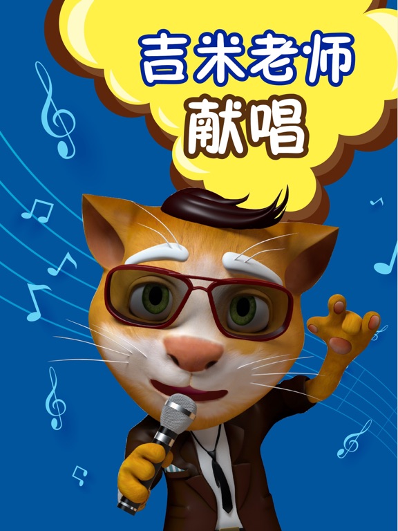 吉米猫英语-儿童学英语必备 iPad screenshot 5 - Education app