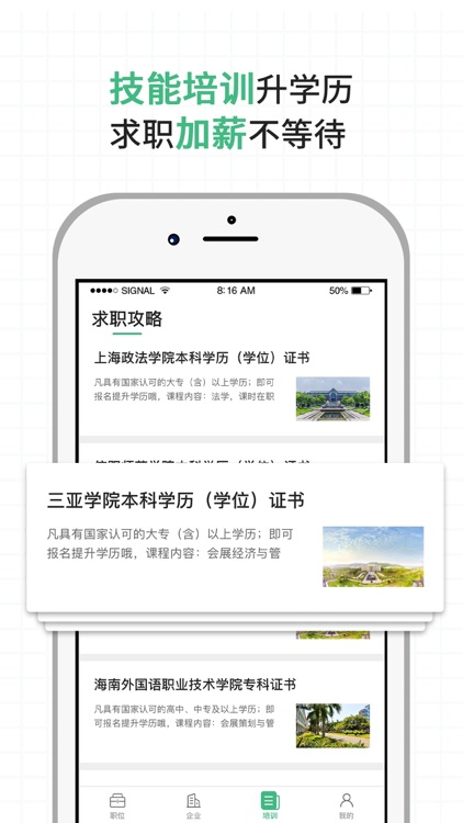 役家-专业服务退役军人平台 screenshot-3