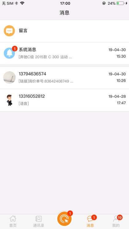 汽配优选 screenshot-3