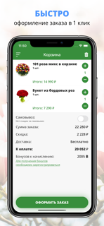 Цветы и подарки | Анапа screenshot 3