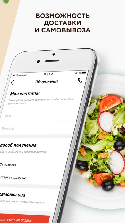 Еда Ростов screenshot-3