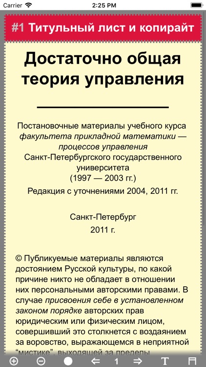 ДОТУ