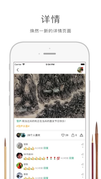 Screenshot #3 pour 墨池
