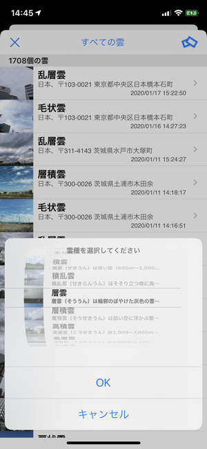 ‎CloudWatcher Screenshot