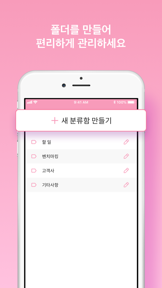 #3. 비즈메모 – biz Memo (iOS) 由: 비즈플레이(주)