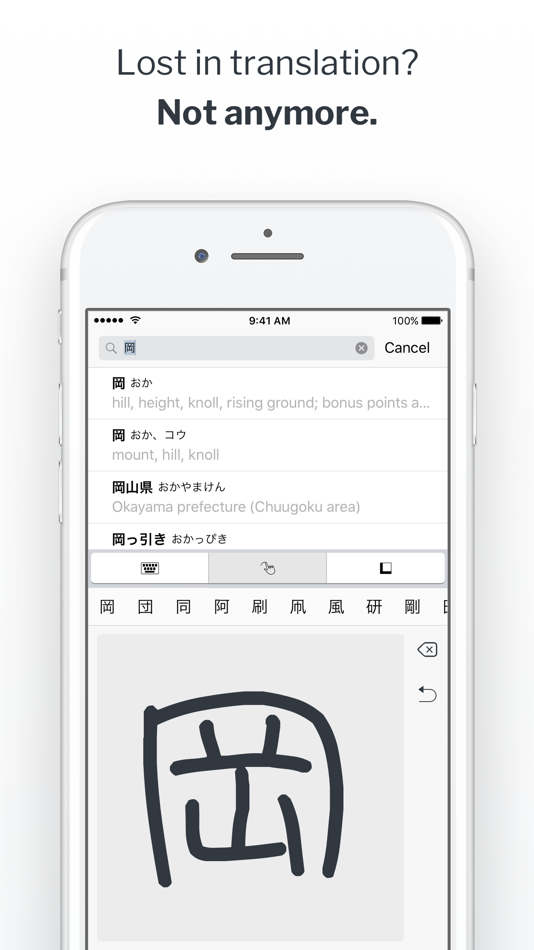 #2. Japanese (iOS) 由: renzo Inc.