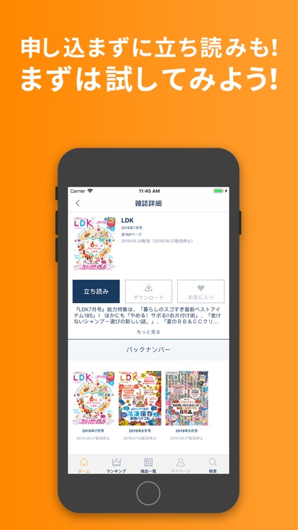楽天マガジン screenshot-4
