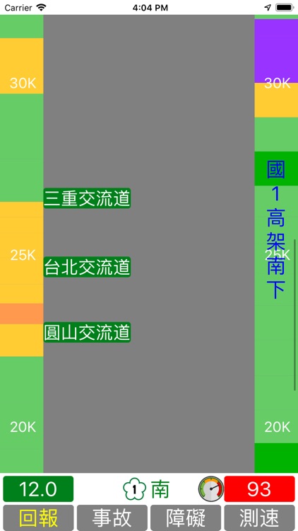 國道路況通 screenshot-6