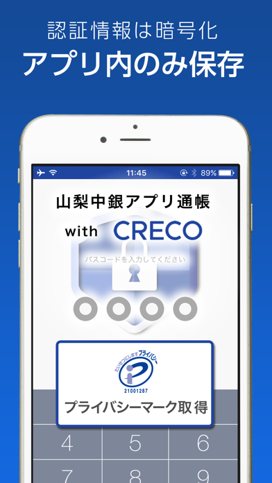 山梨中銀アプリ通帳 with CRECOのおすすめ画像3