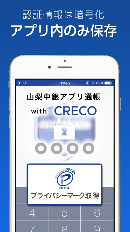 山梨中銀アプリ通帳 with CRECO