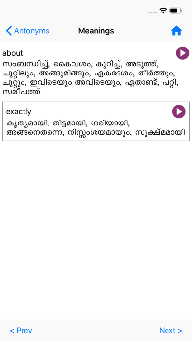 Malayalam Dictionary Pro By Nasar Kaliyarakath More Detailed Information Than App Store Google Play By Appgrooves Books Reference 10 Similar Apps 1 Reviews Malayalam Dictionary Pro By Nasar Kaliyarakath More Detailed Information Than App Store Google Play By Appgrooves Books Reference 10 Similar Apps 1 Reviews