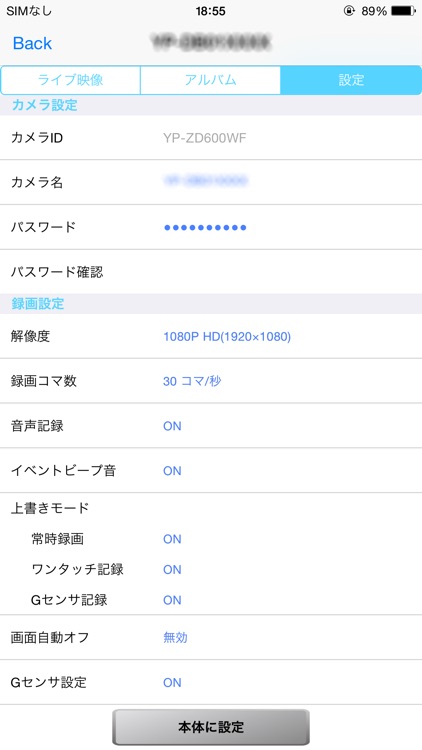 DR Remote screenshot-3