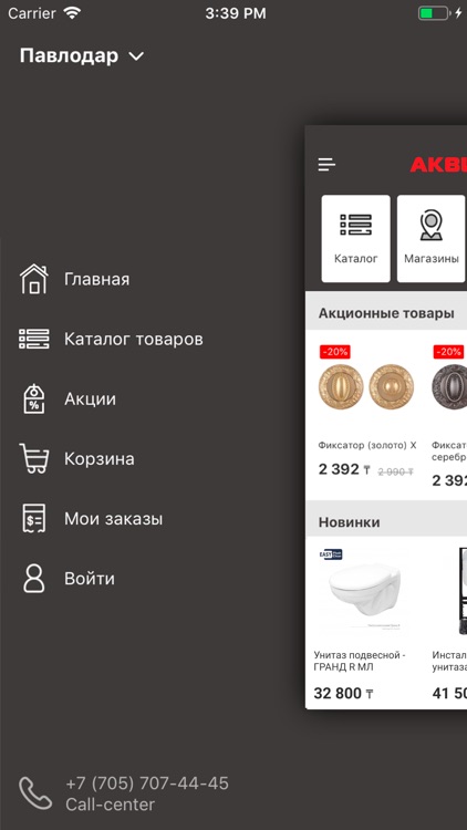 Магазин АКВИЛОН