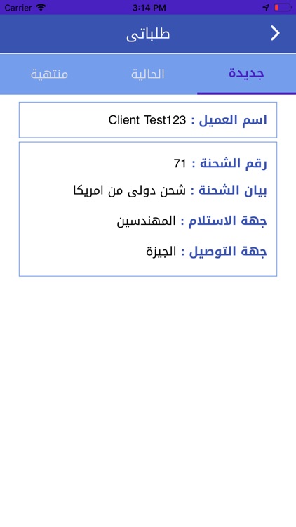 Carry App Driver screenshot-6