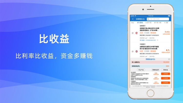 万融网 screenshot-3