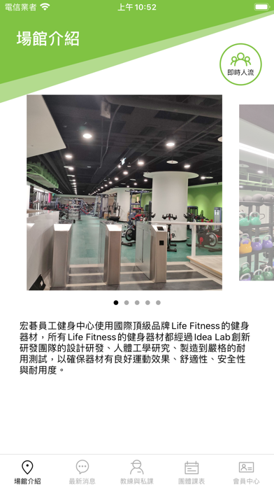 Acer Fitness screenshot 2