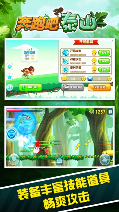 How to cancel & delete Tarzan Run - Jungle Parkour from iphone & ipad 2
