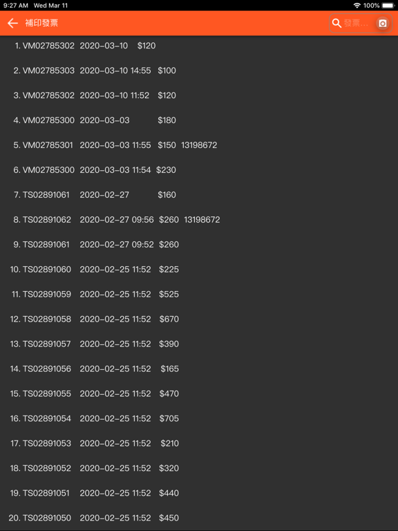 Cyberhood POS iPad screenshot