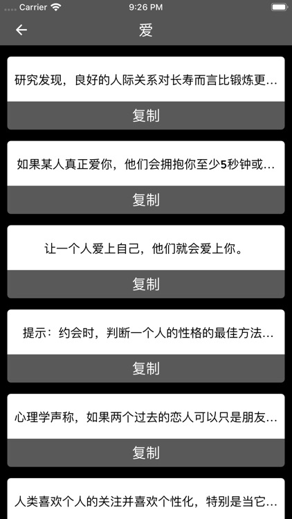 Phychology Facts screenshot-5