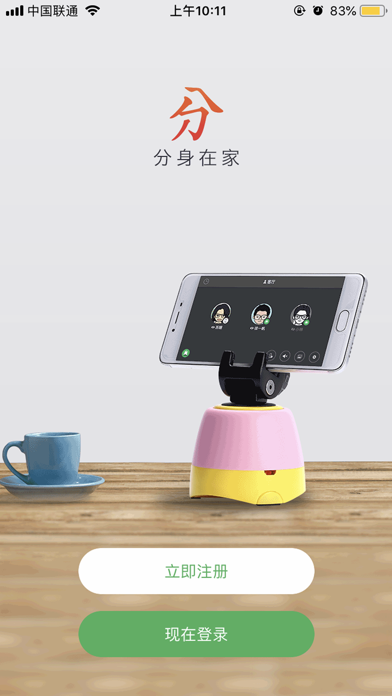 Screenshot #1 pour 分身在家