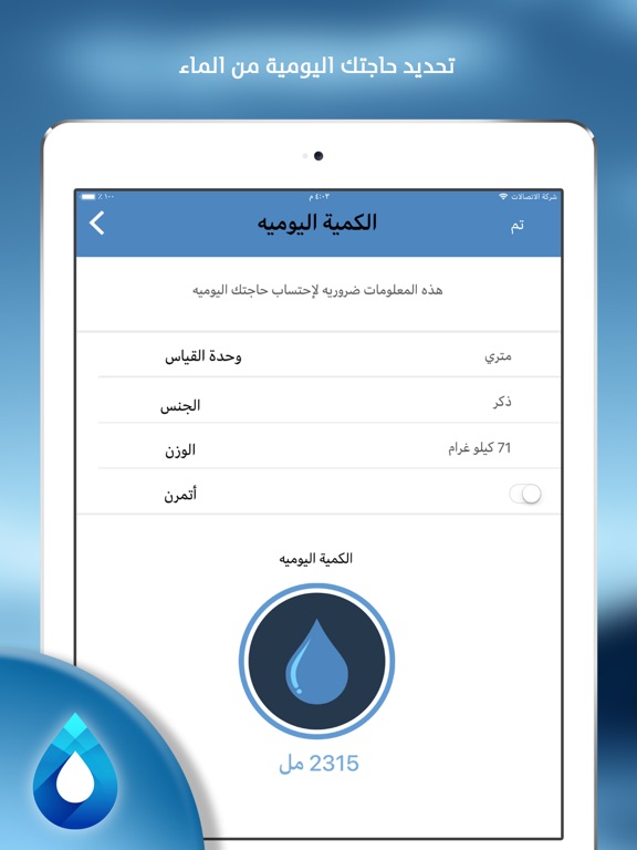 Screenshot #5 pour water reminder app daily track