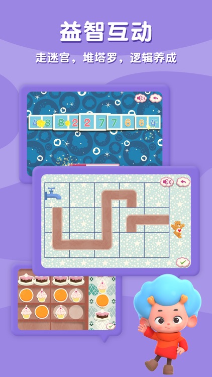 欢乐爱心熊 screenshot-3