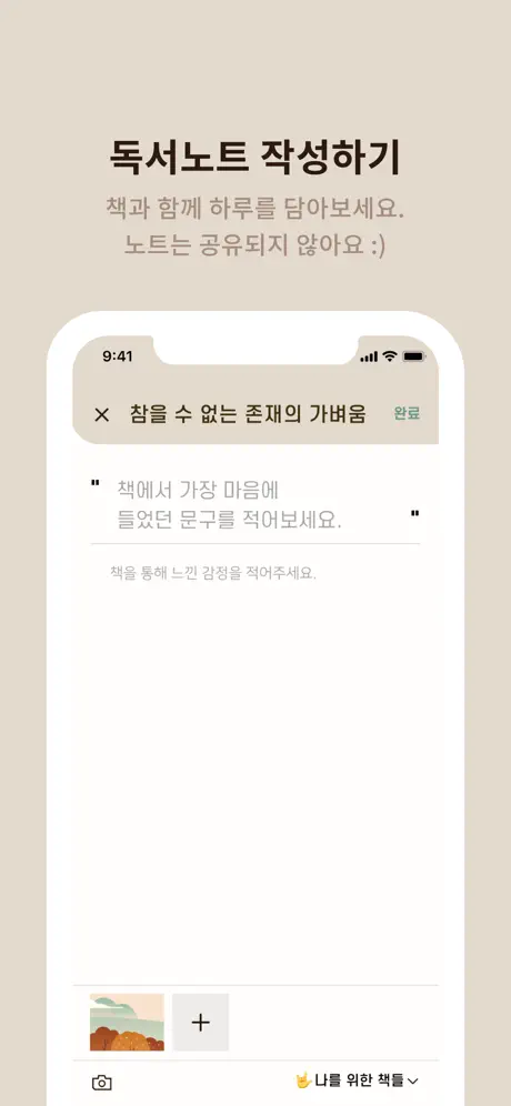 리딩트리