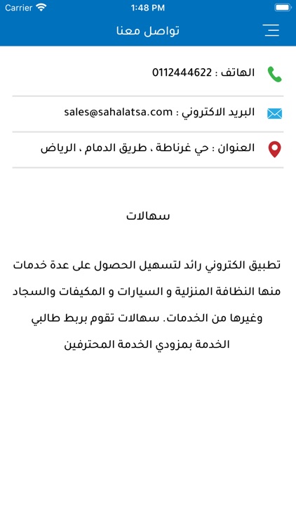 سهالات screenshot-9