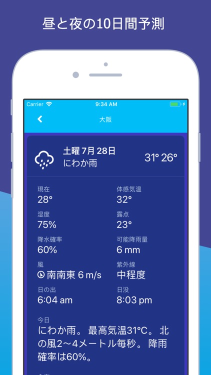 気象庁レーダー JMA