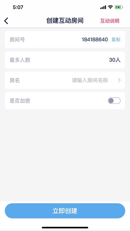 名课直播 screenshot-3