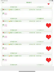 心算神器-珠心算或其它心算学习 айпад изображения 1