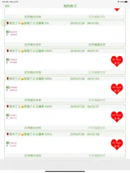 心算神器-珠心算或其它心算学习 ipad bilder 0