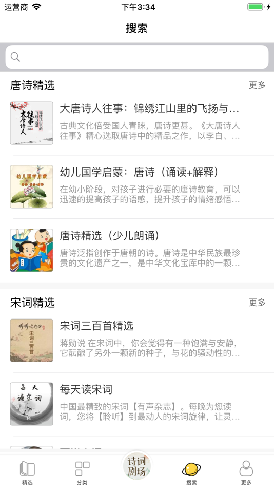 #1. 古诗词朗读 (iOS) بواسطة: liangui song