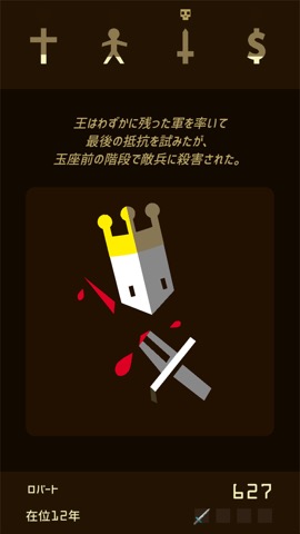 Reigns: King & Queen Bundleのおすすめ画像8