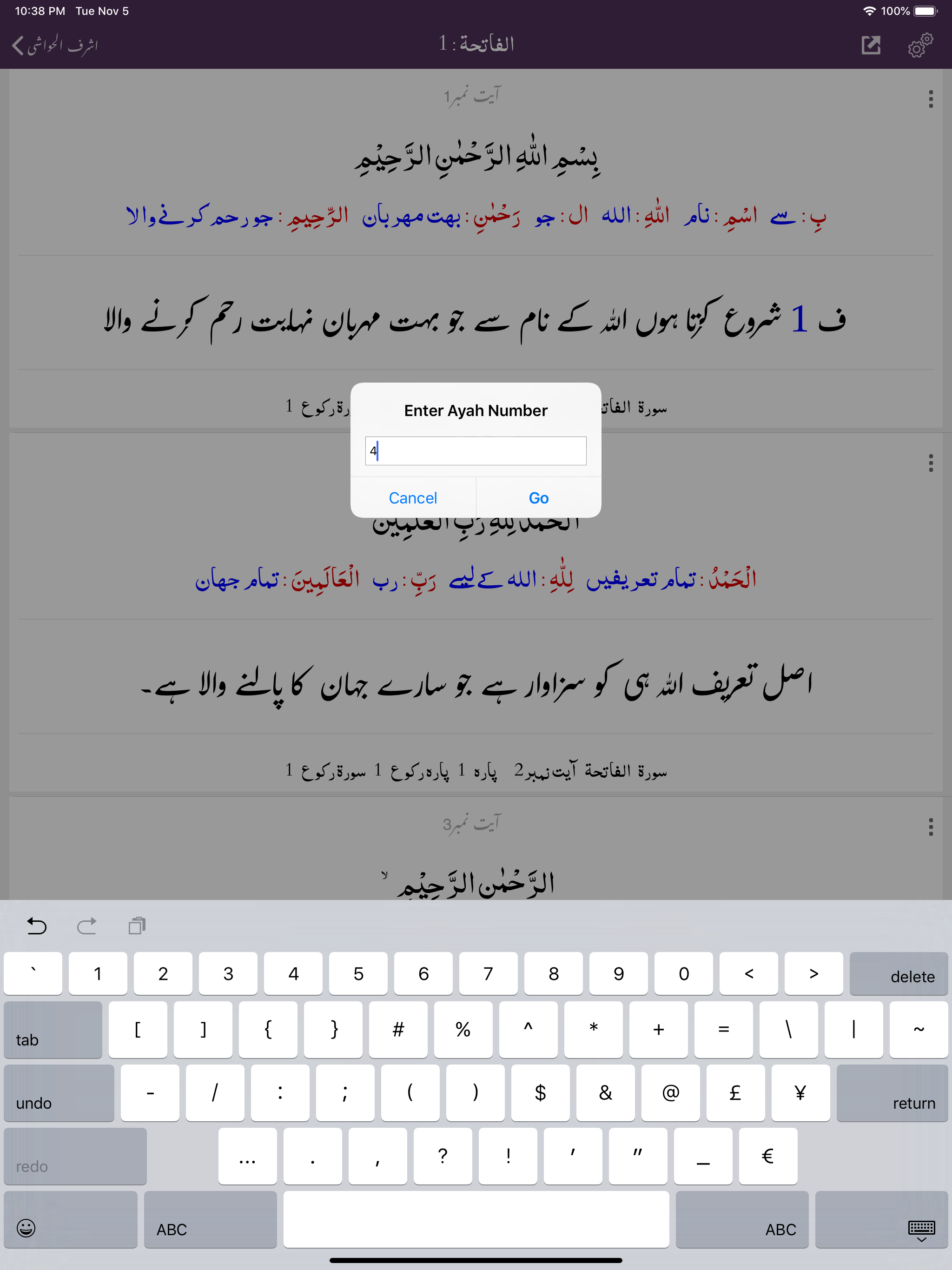 Ashraf ul Hawashi | Tafseer screenshot 15