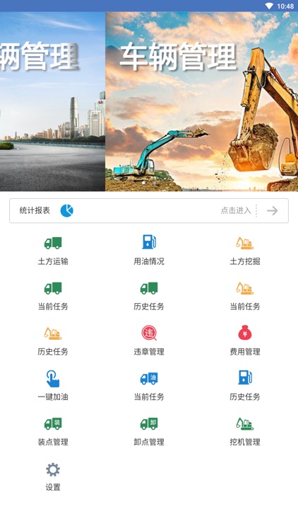 江苏润竹项目管理系统