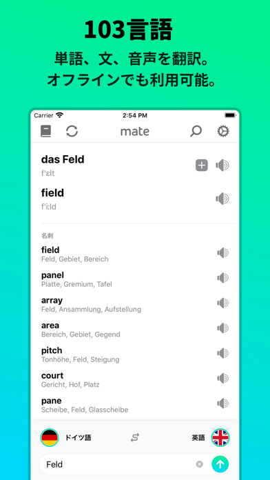 Mate – 翻訳者と辞書 screenshot1