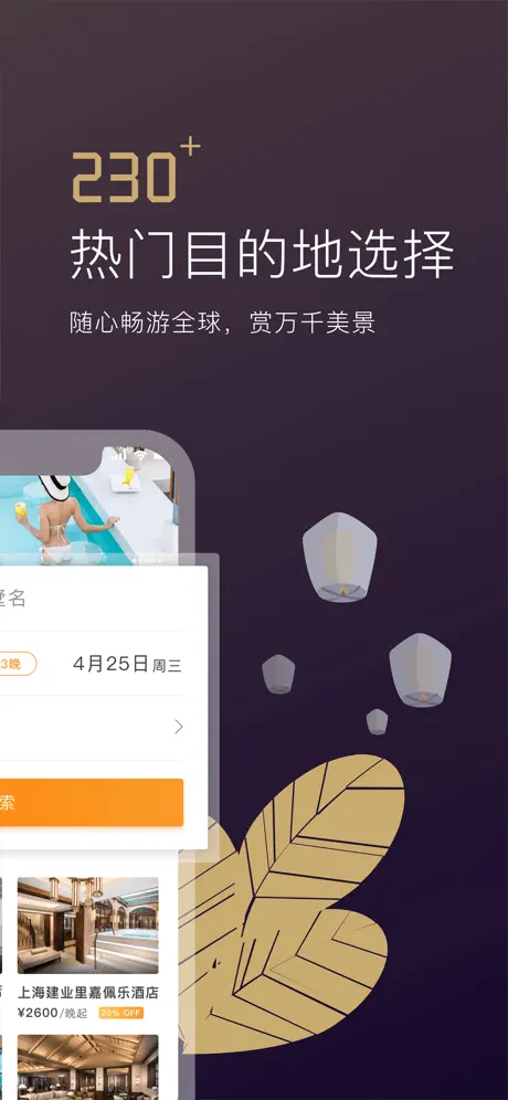 第六感酒店